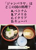 「2月23日火曜日今日のクイズ『 「ジャンバラヤ」はどこの国の料理？ A.ベトナム B.アメリカ C.イタリア D.キューバ』本日のおすすめmenu✨いか丼…900円…スルメイカです。漁協の食堂でお魚ランチはいかがでしょうか？」