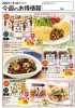 3月2回おすすめ商品「知ってますか？開けたらすぐ使えるコープの簡単！便利商品！」