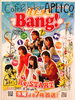 生たまごBang！「2021年2月24日「生たまごBang！」でAPLICOが紹介されます！」
