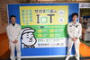 「ＩｏＴで生産性向上」