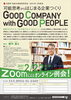 「『可能思考から始まる企業つくり』健康住宅株式会社(^○^)‼️。」