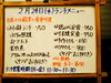 「2/24(水)の小鉢ランチ＼(^_^)／」