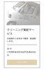 「ネットで集荷予約はじめました！」