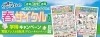 春のサイクルフェア開催中 ユニディショップス市川店のニュース まいぷれ 市川市