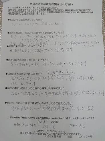 「【患者様　50代　男性】足首の捻挫の症状で来院されました　(金沢八景駅近くの整骨院)」