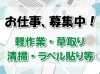 ご連絡お待ちしています 合同会社 ふれ愛プラザあおばのニュース まいぷれ 八戸