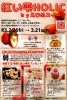 「紅い雫スイーツご用意しております！」