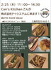 当区政カレーが新登場！「「Can's　Kitchen」キッチンカーが、まいぷれ三島（ドゥシステム）にやってきます！」