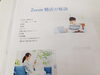 「Zoom婚活の秘訣！冊子作りました！」