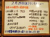 「2/25(木)の小鉢ランチ＼(^_^)／」