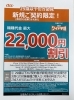 Au東舞鶴 お客様シークレット感謝デーは27日28日 お見逃しなく Auショップ東舞鶴のニュース まいぷれ 舞鶴 綾部 福知山