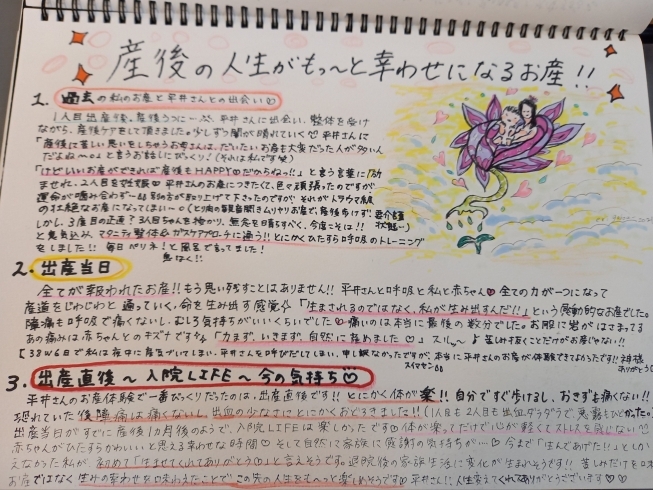 安産レポ「出産レポ　(３人目でやっと叶いました)」