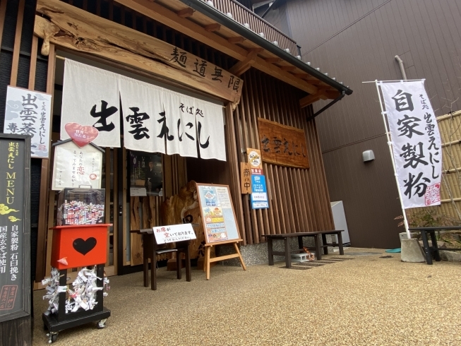 「女子会ランチからのちょこっと観光✨【出雲えにし】」