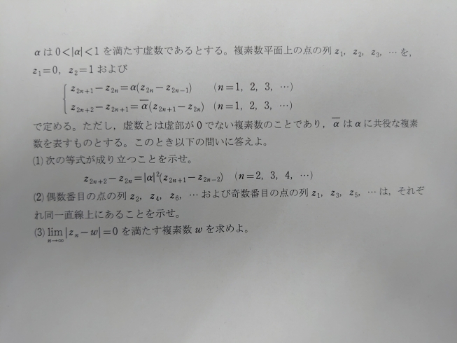 前回の問題です。「国公立2次試験当日！」