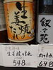 生姜焼きのたれ「こんな商品あります[阪急桂駅西口徒歩3分食品スーパー]」
