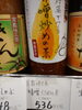 味噌炒めのもと「こんな商品あります[阪急桂駅西口徒歩3分食品スーパー]」