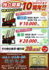 「おかげさまで１０周年を迎えます。」