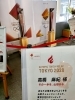 飯豊町の《道の駅 めざみの里》にトーチが来ました！「聖火リレーの《新型コロナウィルス感染症対策》についての発表がありました。」