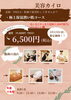 「3/12(金)のみ！！」