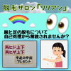 「うでと足の脱毛について」