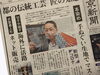 「東京新聞のトップに掲載されました！★新製品 透明マスク「ミセルンデス」専用マスクケース付き♪【京成立石駅徒歩8分　手拭染め体験がオススメの手ぬぐいショップ♪】」
