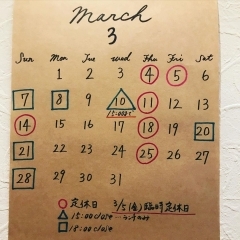 【3月の営業カレンダー】