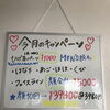 メンズエステも大好評です！