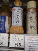 フンドーキン  ゴマだれ「こんな商品あります[阪急桂駅西口徒歩3分食品スーパー]」