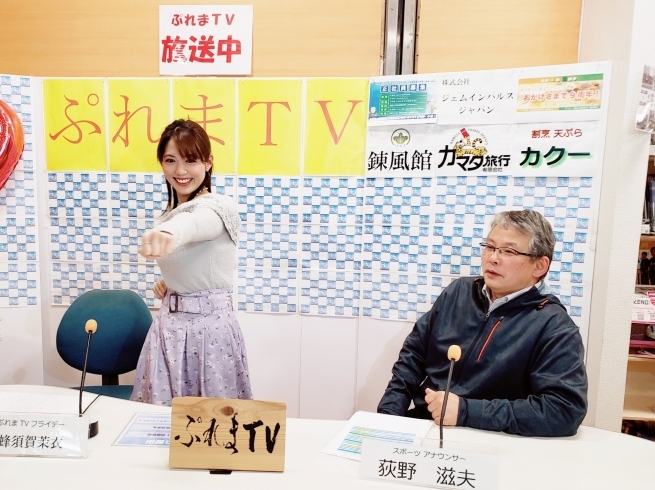 スポーツアナウンサー荻野滋夫さん　MC:蜂須賀茉衣「荻野滋夫と蜂須賀茉衣の スポーツTV⚽」