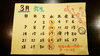 3月のお知らせです♫「森の中のレストランから3月のお知らせ♫」