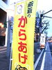 「あけましておめでとう？出雲駅前【鍋や中じい】」