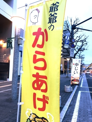 「あけましておめでとう？出雲駅前【鍋や中じい】」