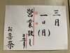 「そろそろ卒業シ-ズンです( ´ ▽ ` )」