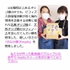 「オリゴ糖を食す！」