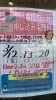「大好評につき、３月も開催します！」