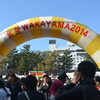 食祭2014
