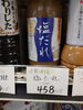 倉敷味工房  塩だれ「こんな商品あります[阪急桂駅西口徒歩3分食品スーパー]」