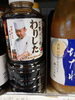 万能すき焼きわりした「こんな商品あります[阪急桂駅西口徒歩3分食品スーパー]」