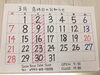 「3月のお休みについてお知らせです♪」