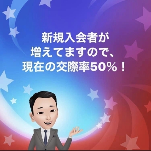 薩摩川内・北薩で全国の男女と出会えるのはココだけ！「婚活ニュース〜ココなら結婚できる可能性が高い！」