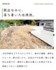 「土地情報【佐世保市／日宇町／上山建設】」