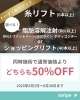 5月6月のキャンペーン「2025年5月・6月限定✨　話題の最新施術が最大50％OFF❣️　✨理想の美肌とフェイスラインへ✨　サザクリ　美容皮膚科　長崎　佐世保　」
