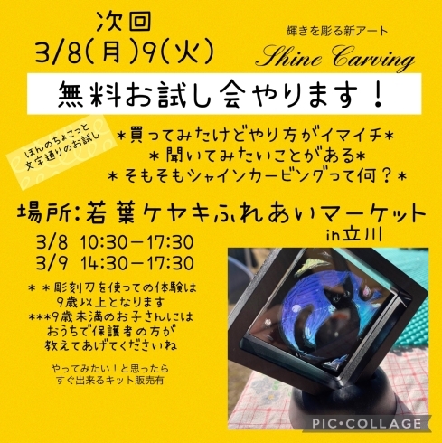 駐車場無料です「シャインカービングちょこっとやってみたい会」