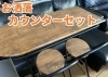 2階にて展示中★「新生活に向け、家具類も入荷★」