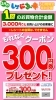 「3月の《いち・に・さんの市》開催中❕お得な情報が沢山あります✨」