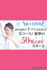 「脱毛キャンペーン‼️いよいよスタート‼️ 」