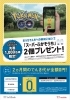 でんき2ヶ月無料キャンペーン ポケモンgoふかそうちプレゼント ソフトバンク新居浜西のニュース まいぷれ 新居浜市