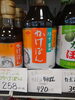 ゆず醤油かけぽん「こんな商品あります[阪急桂駅西口徒歩3分食品スーパー]ち」