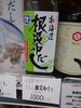 北海道根昆布だ「こんな商品あります[阪急桂駅西口徒歩3分食品スーパー]」