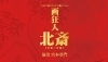 「会議所会員様からのお知らせ　舞台【2021　画狂人北斎】大阪公演3月24日(水)・25日(木)」